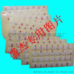 東莞市橋頭盛杰橡塑制品廠(chǎng) 專(zhuān)業(yè)生產(chǎn)高品質(zhì)3M泡棉膠貼、防滑膠貼及強(qiáng)力膠貼膠墊